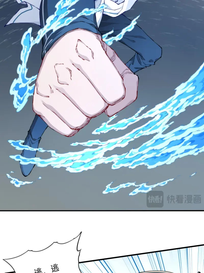 第90话 086：打破循环！ 第 39 页