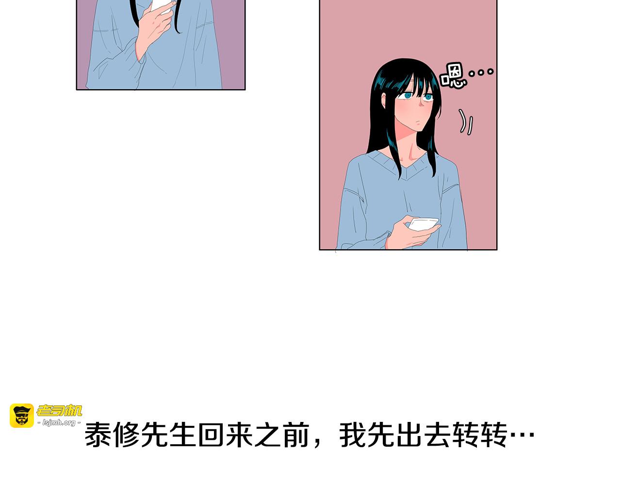 第76话 我不喜欢她 第 55 页