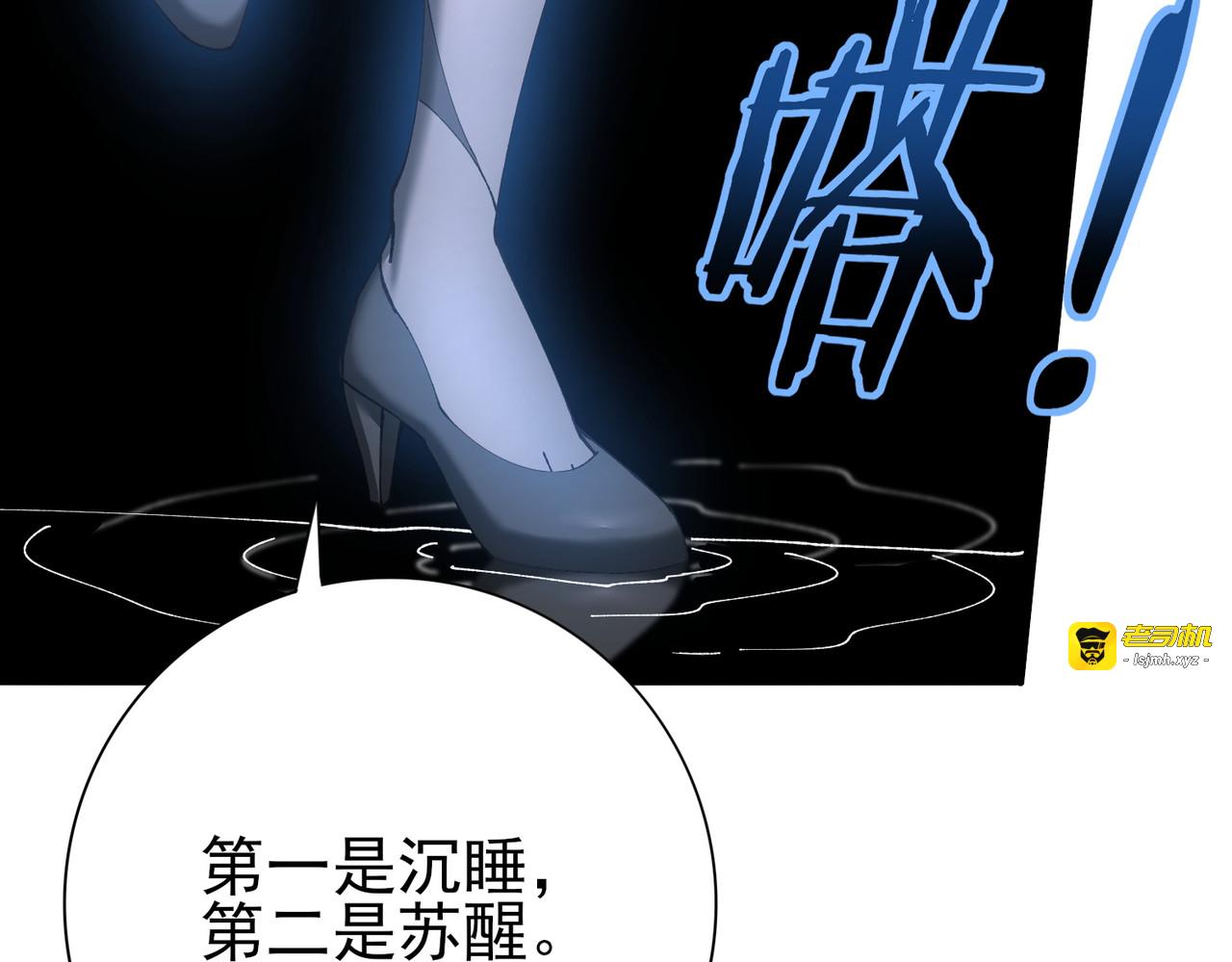 第214话 斩杀古神的想法 第 35 页