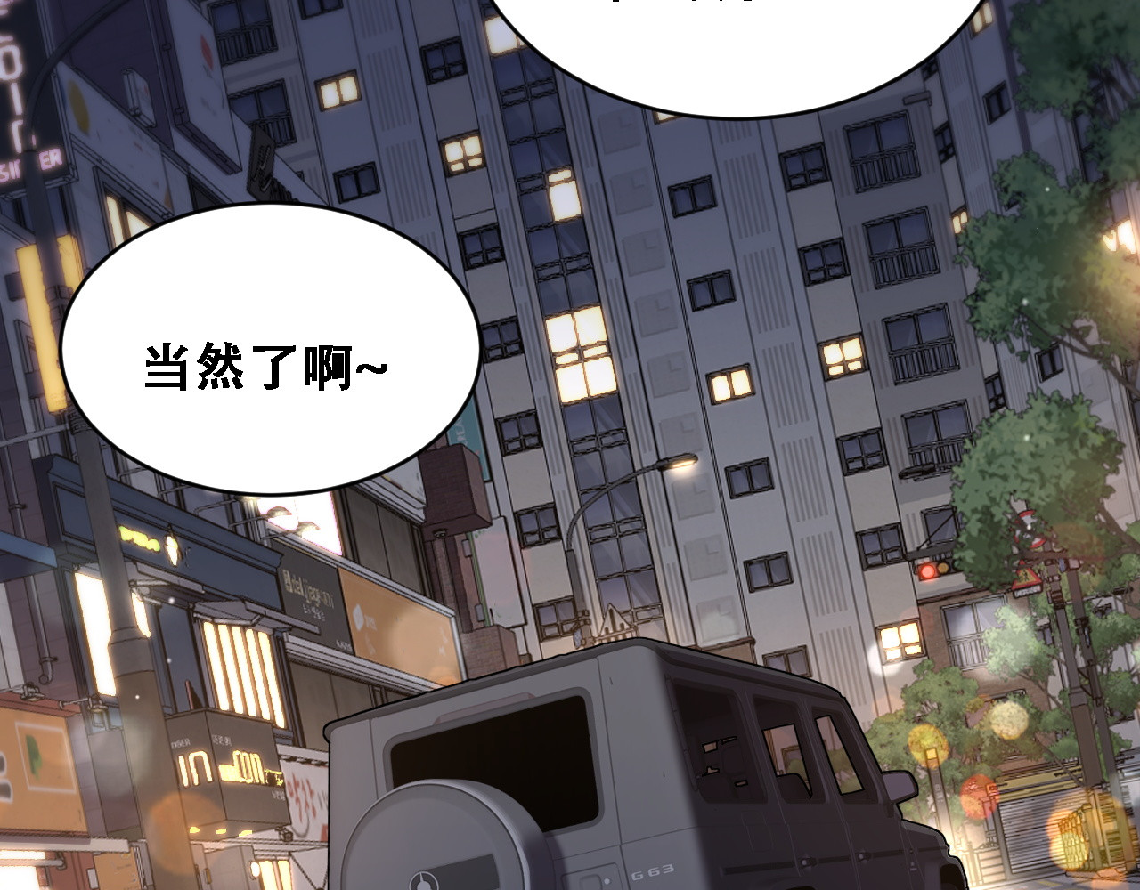 第58话 面对考验勇往直前！ 第 58 页