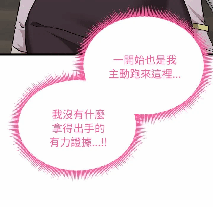 第13话 第 59 页