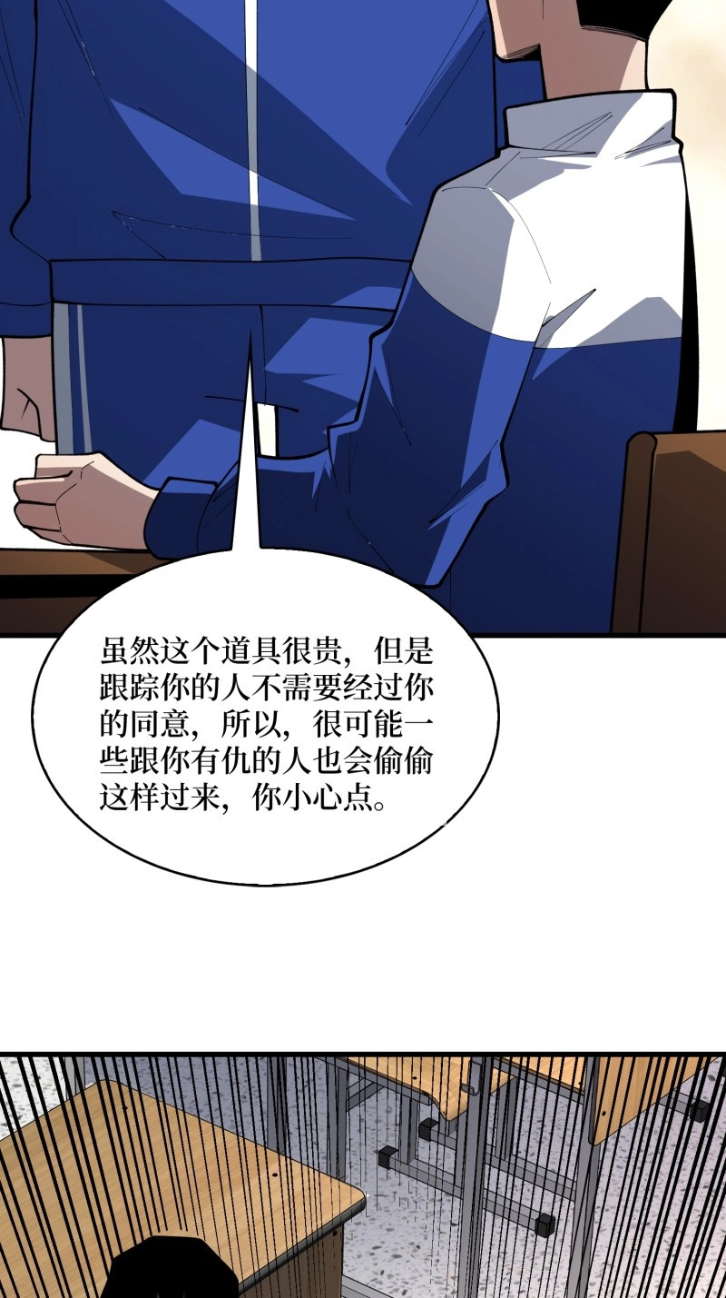 第61话 第61话 星空与旅人 第 54 页