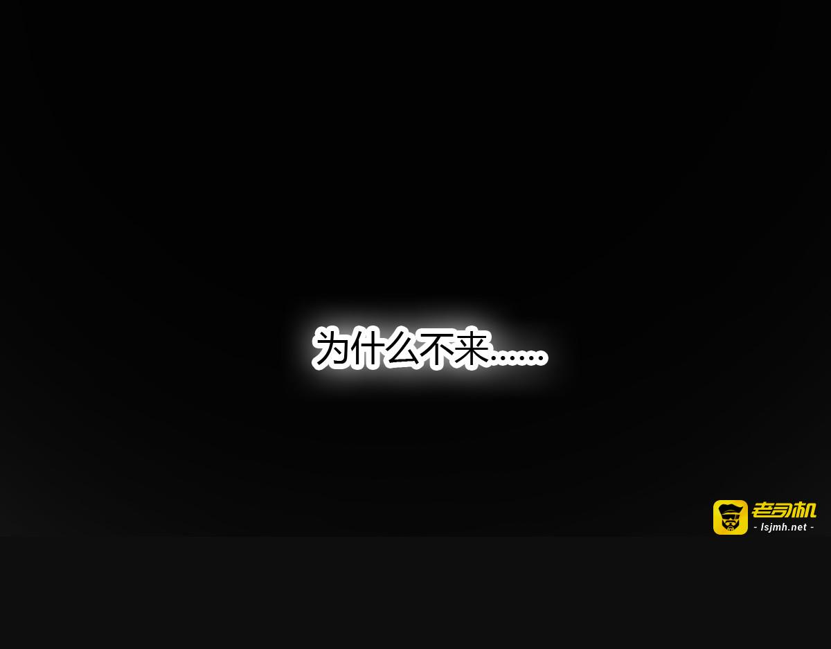 第9话 腐蚀 第 9 页