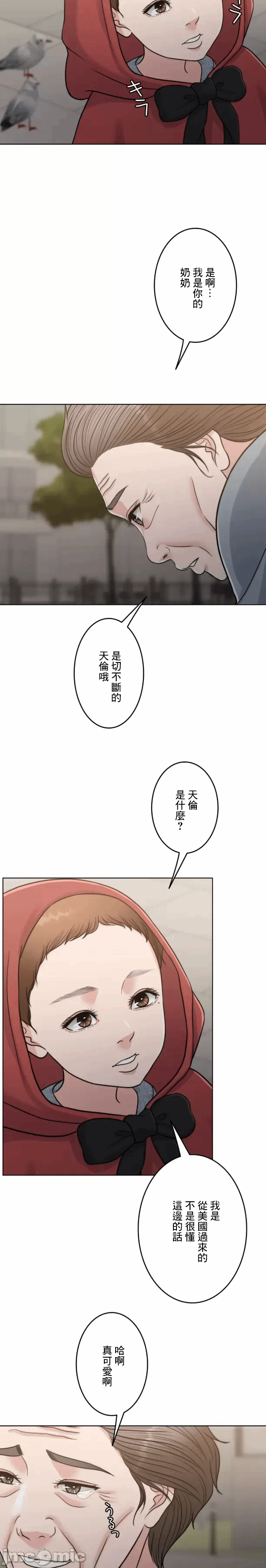 第103话 第 26 页