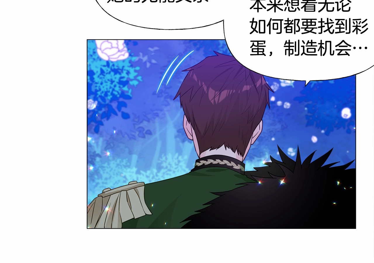 第10话 舞伴之争新晋选手！ 第 138 页