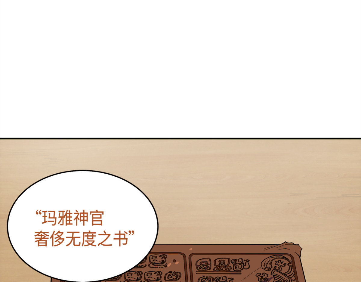 卞钢铁和雍女 第 162 页