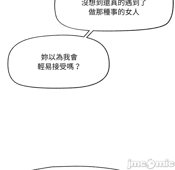 第23话 第 9 页