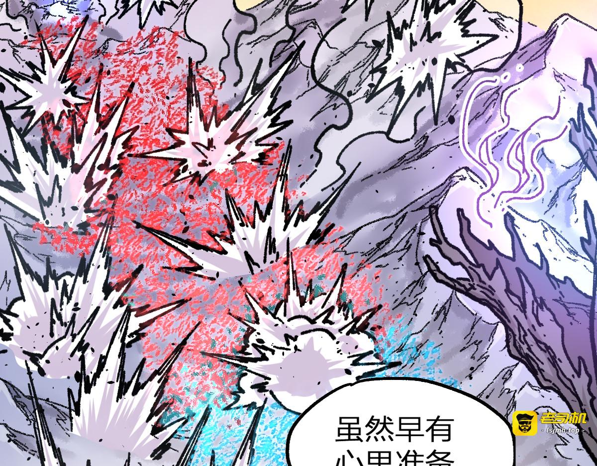 第176话 行走的炒锅 第 97 页