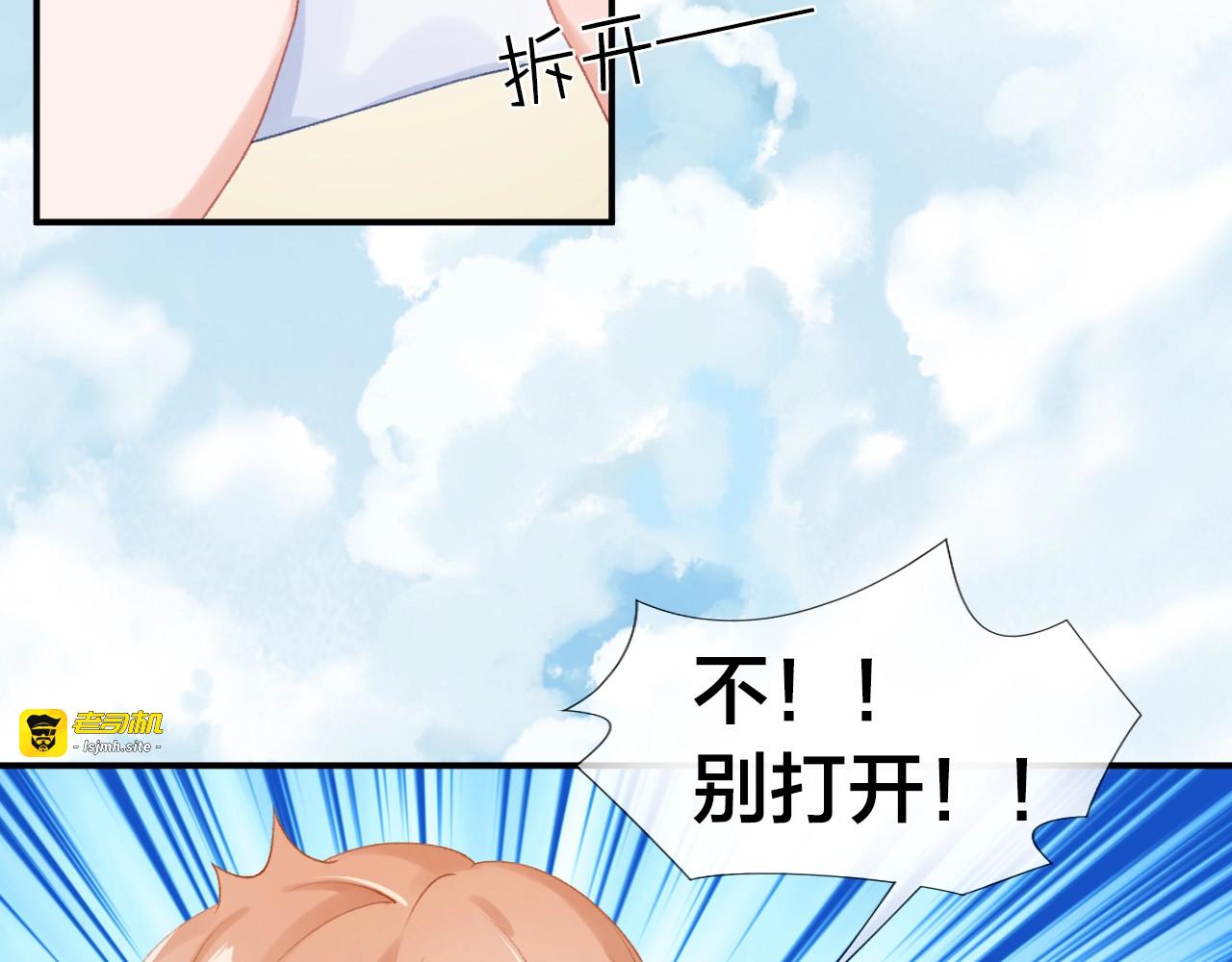 第12话 不承认? 第 37 页