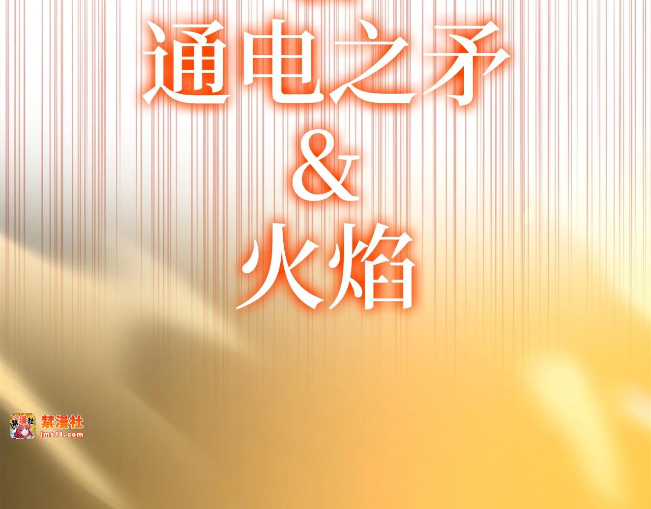 第33话 路遇危险 第 131 页