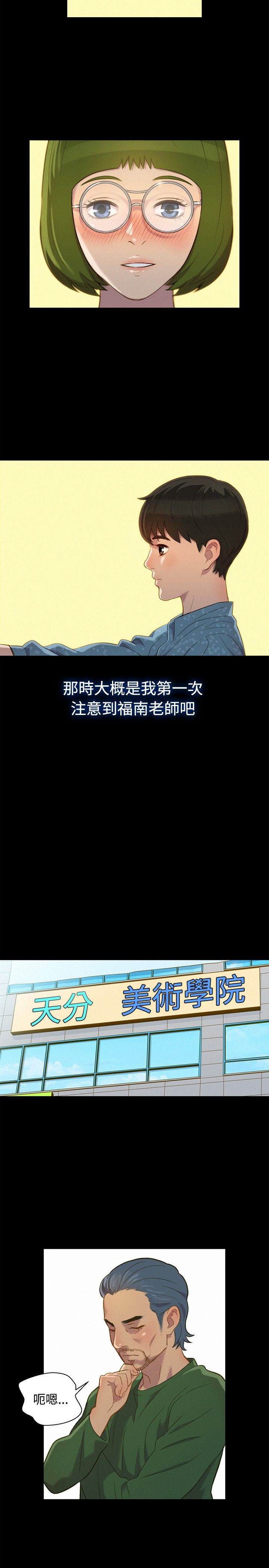 第16话 第 8 页