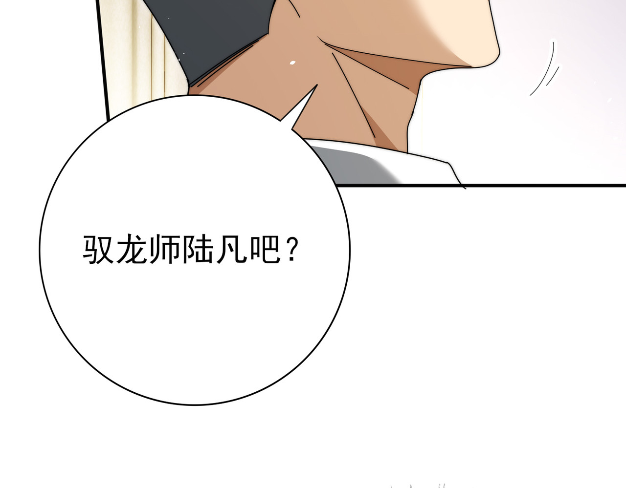 第230话 屠靖的接班人 第 84 页