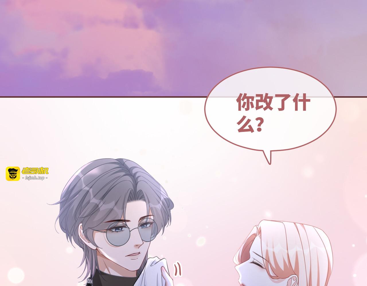 第98话 无条件宠你 第 25 页