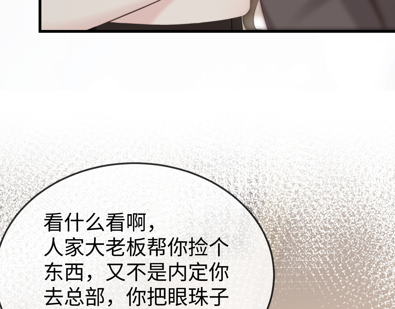 第34话 暗中帮助 第 134 页