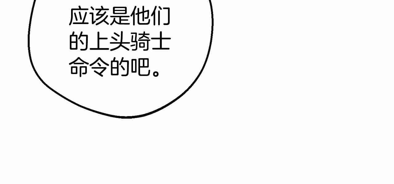 第29话 可爱少女的冬装竟然如此可爱！ 第 136 页