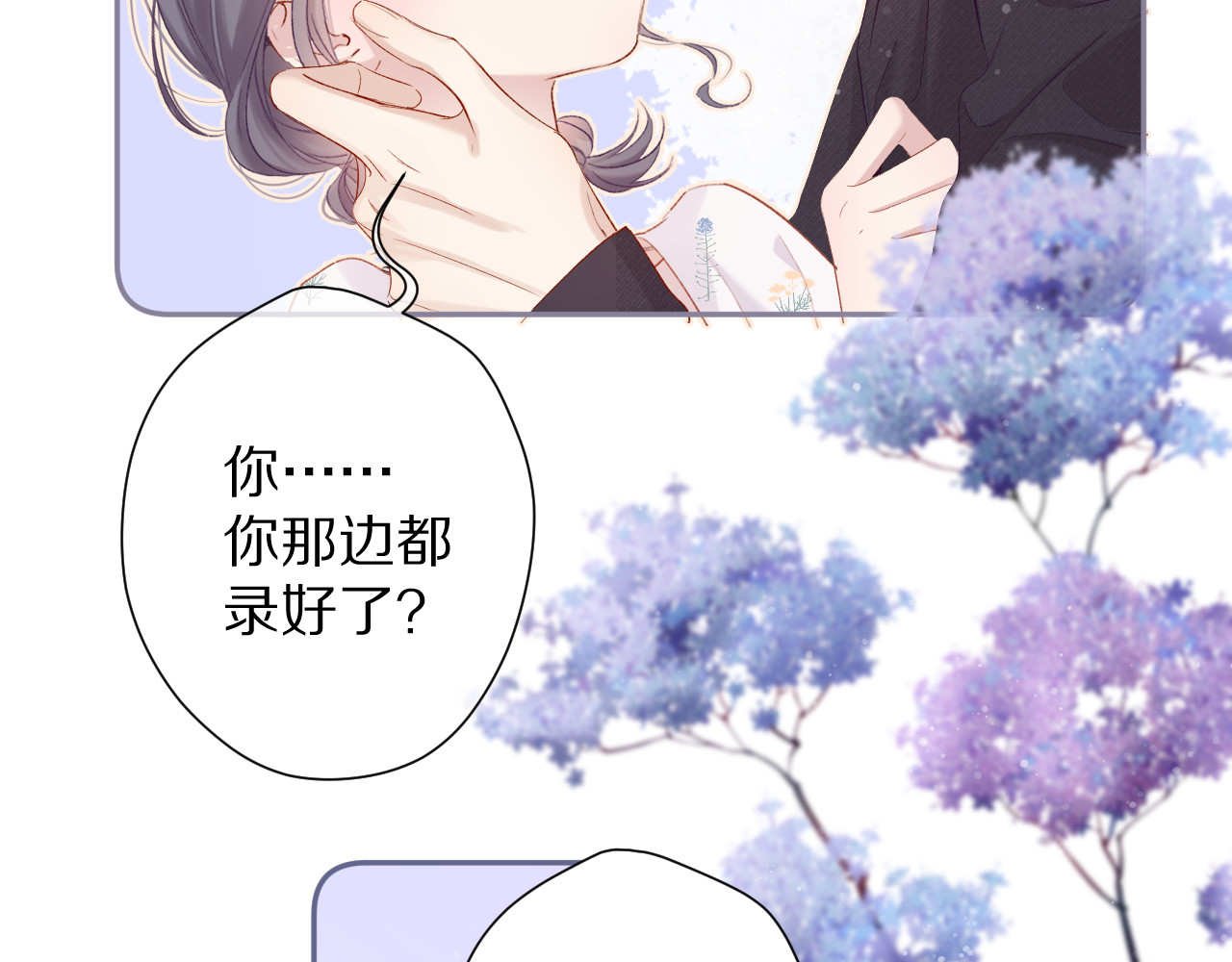 第81话 我愿意？ 第 92 页