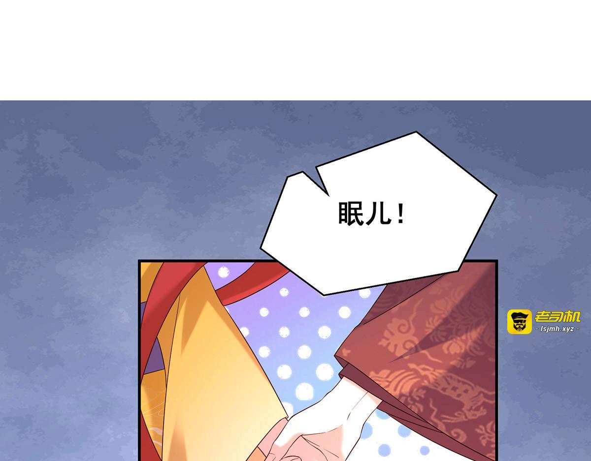 第185话 求雨 第 3 页