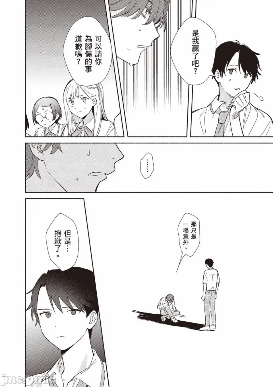 第10话 第 79 页