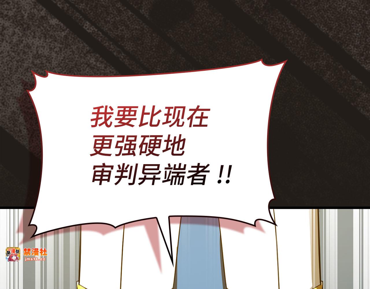 第72话 魔法书 第 175 页