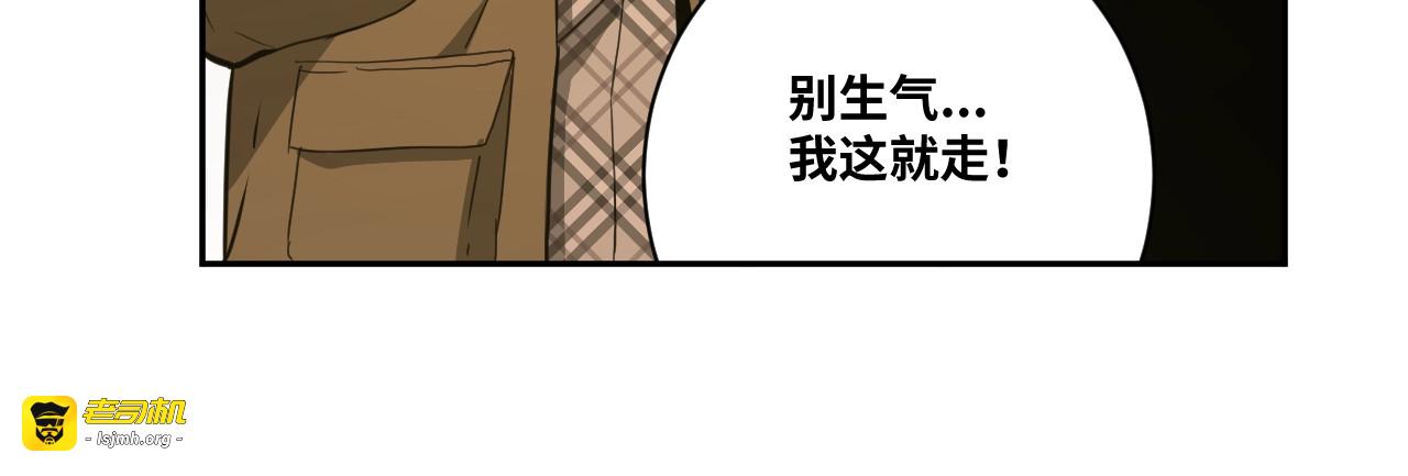 第5话 外卖员！ 第 41 页