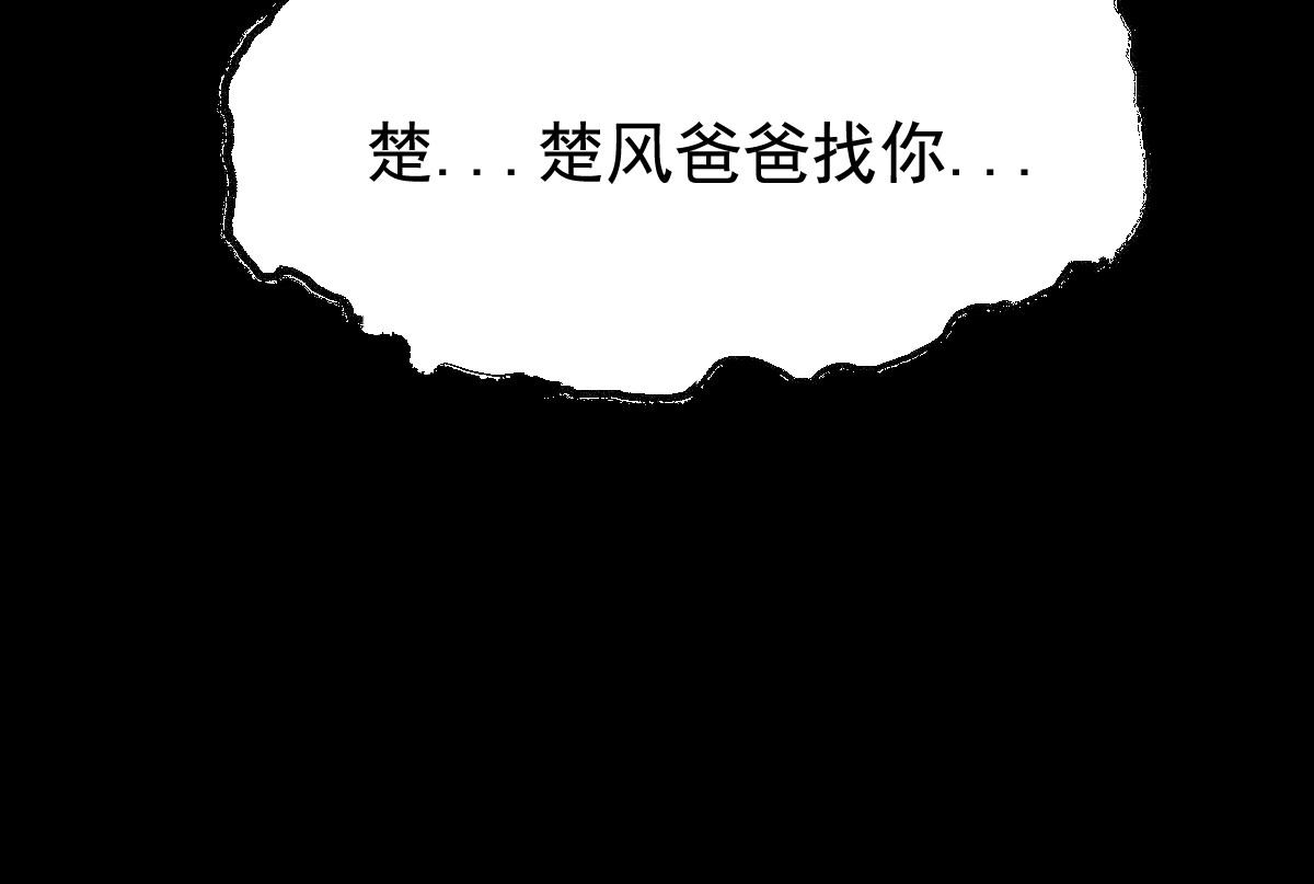 第21话 小队全灭？ 第 116 页