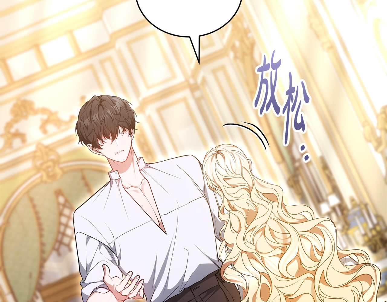 第58话 惊悚发言 第 278 页