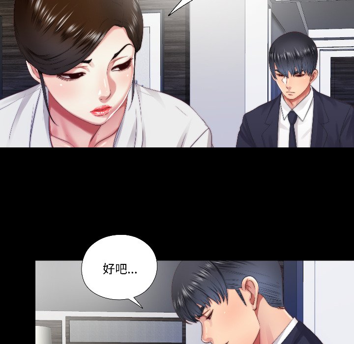 第14话 第 6 页