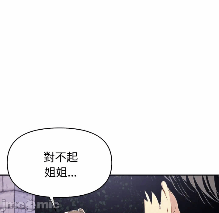 第22话 第 80 页