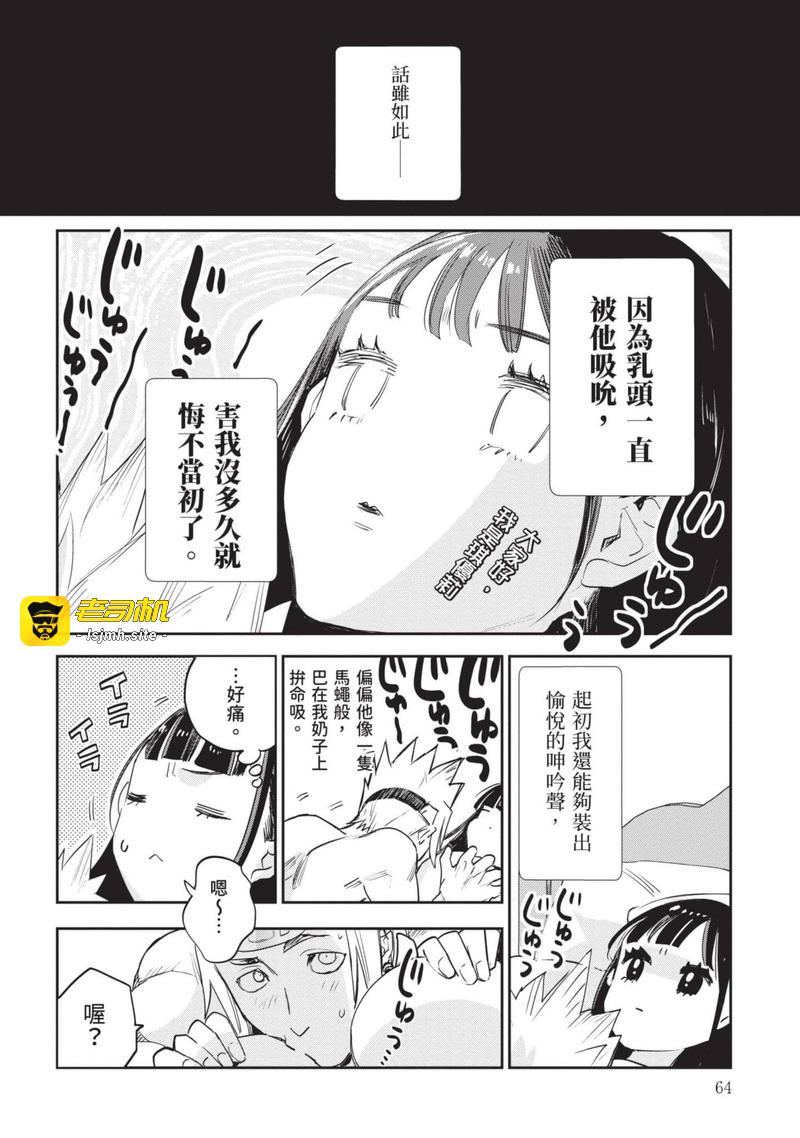 第1话 第 65 页