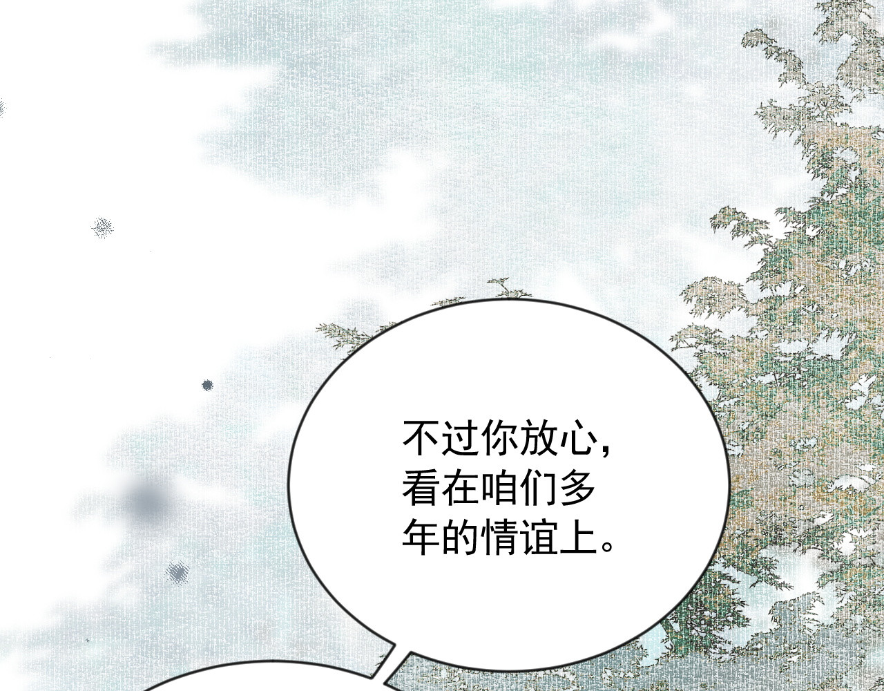 第1话  改嫁 第 18 页