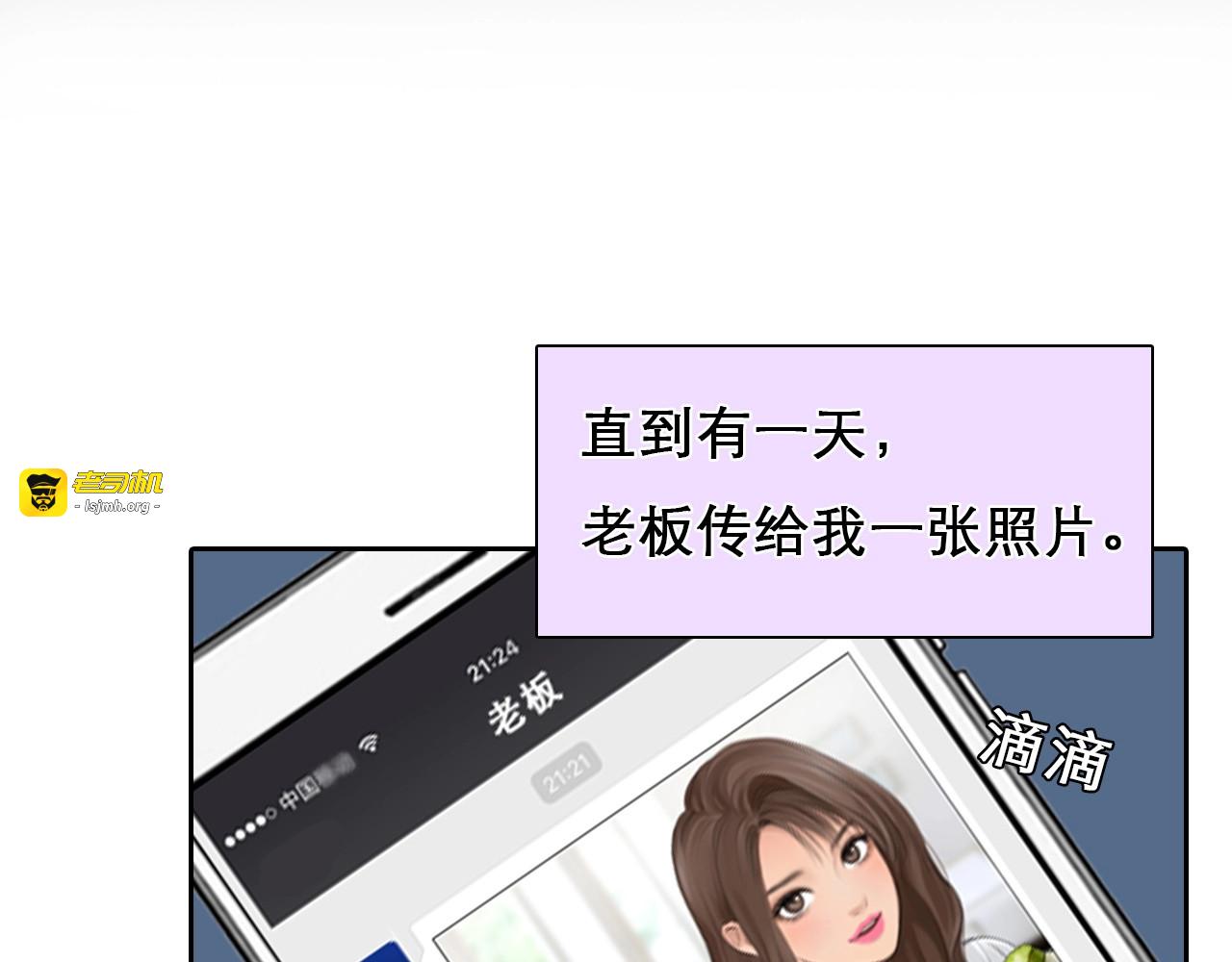 第17话 网红的真相 第 61 页