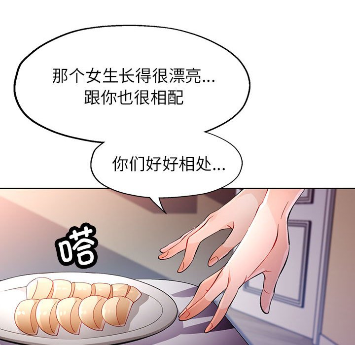 第38话 第 40 页