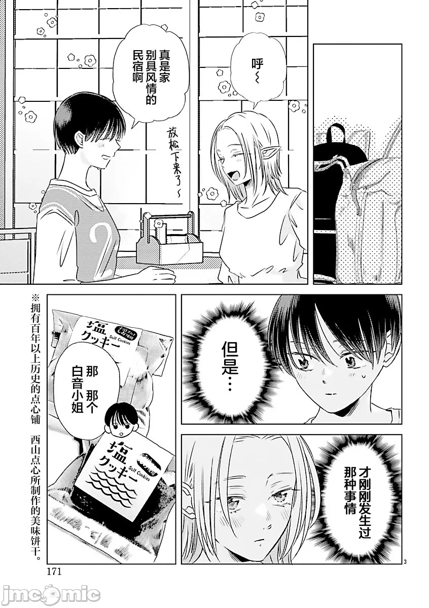 第6话 第 5 页