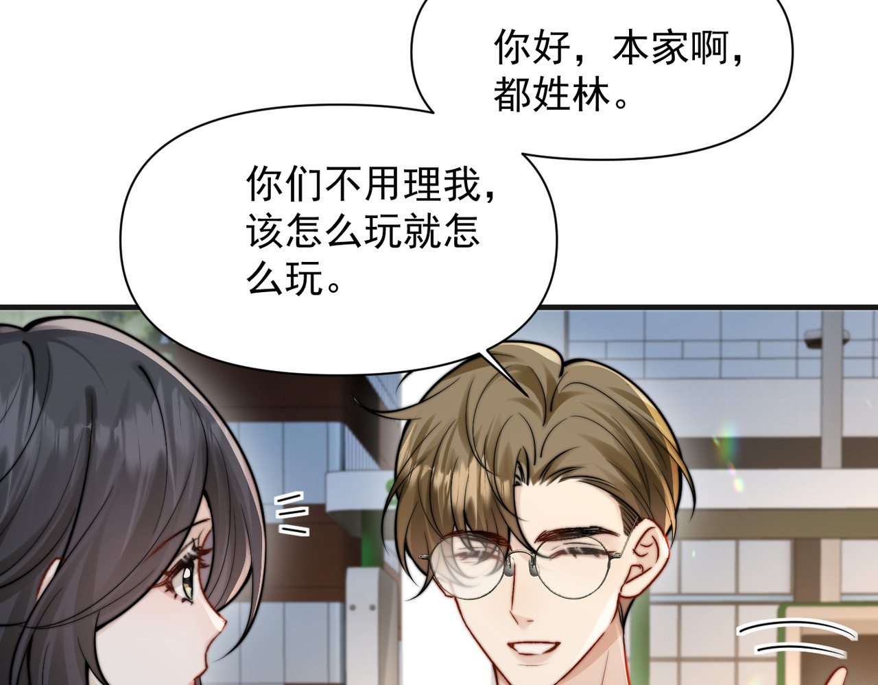 第59话 恶意接近 第 18 页