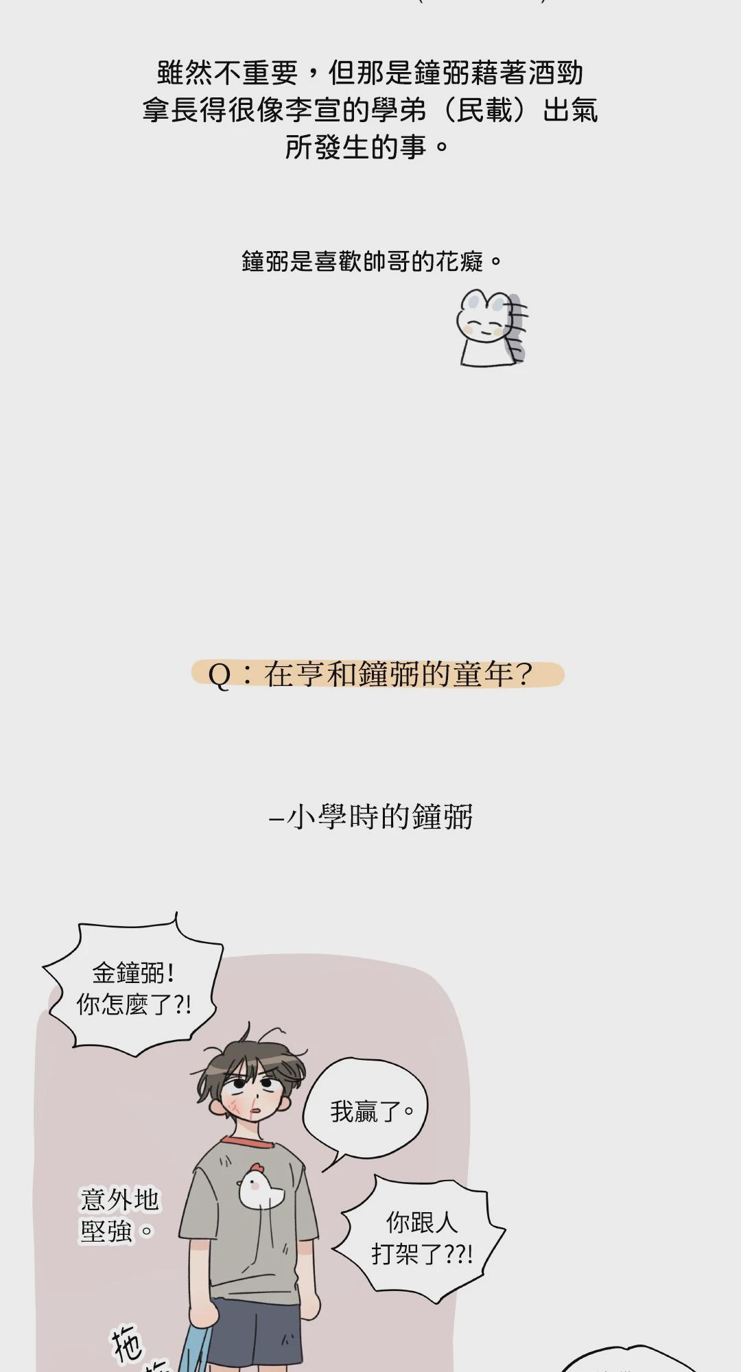 第16话 第 15 页
