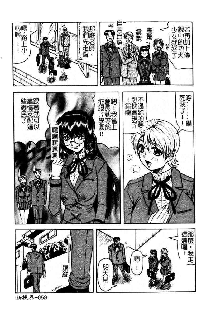 第1话 第 58 页