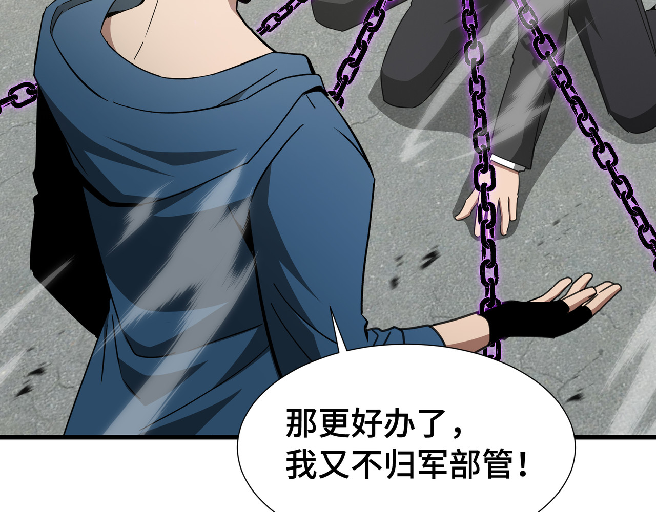 第69话 公开处刑 第 78 页