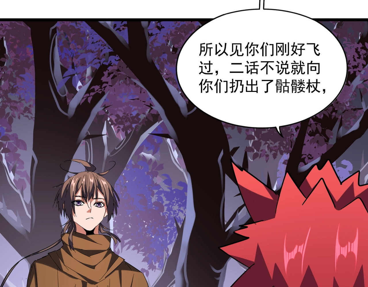 第265话 为我所用 第 72 页