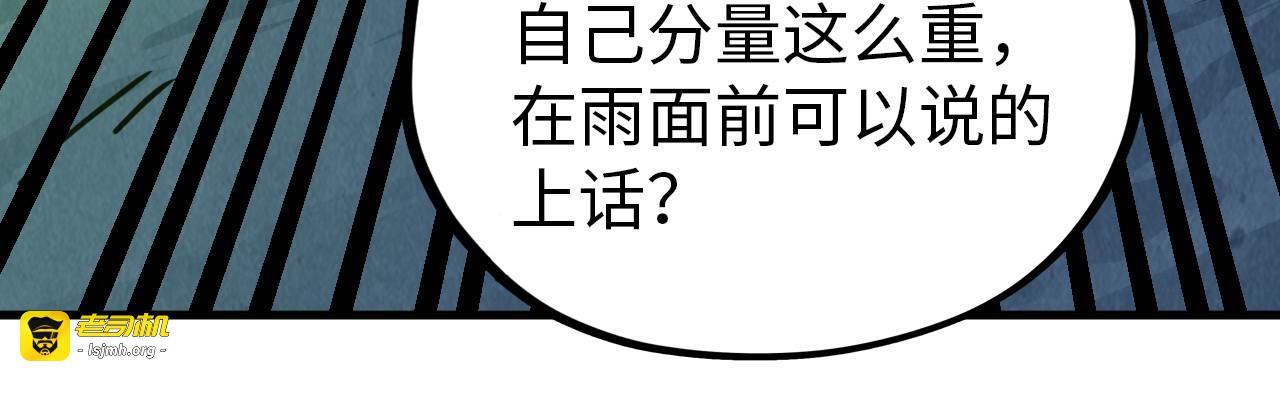 第321话 全身而退 第 125 页