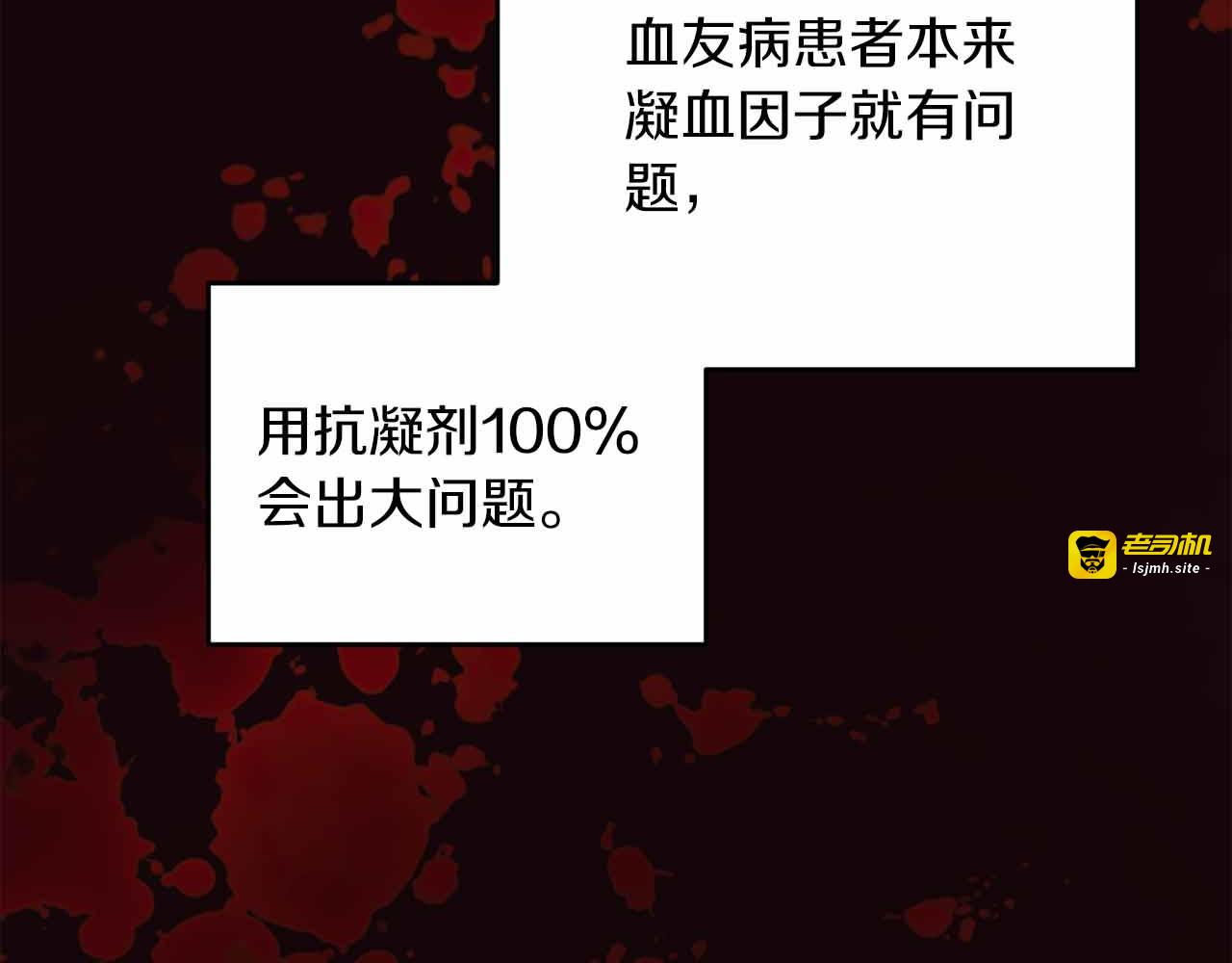 第83话 第 81 页