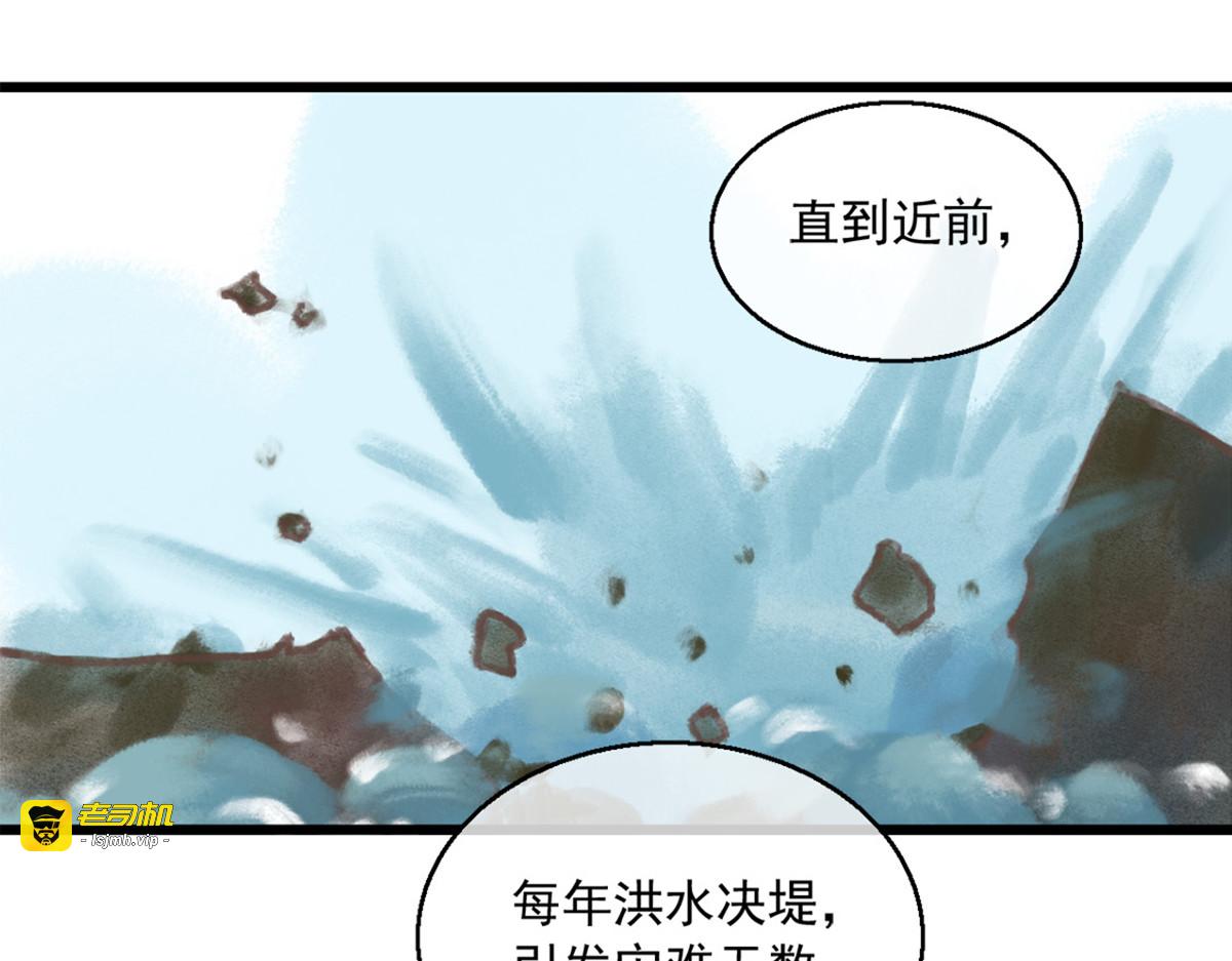 第2话 第 59 页