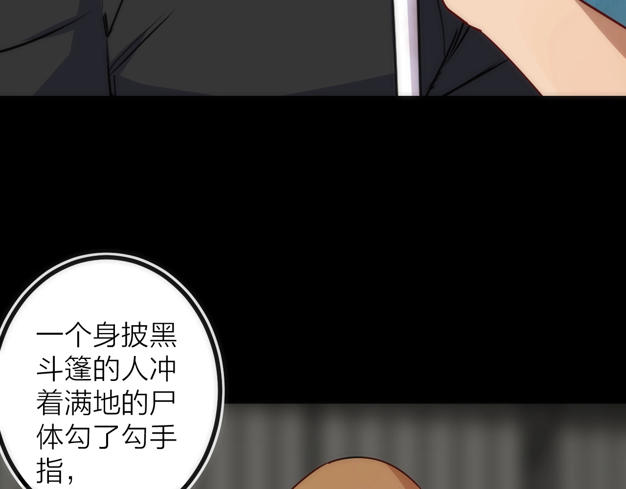 第35话 像不像 第 82 页