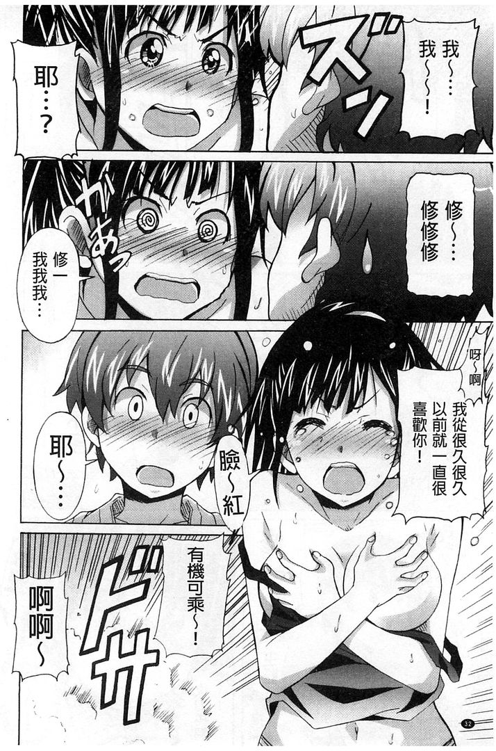 第1话 第 32 页