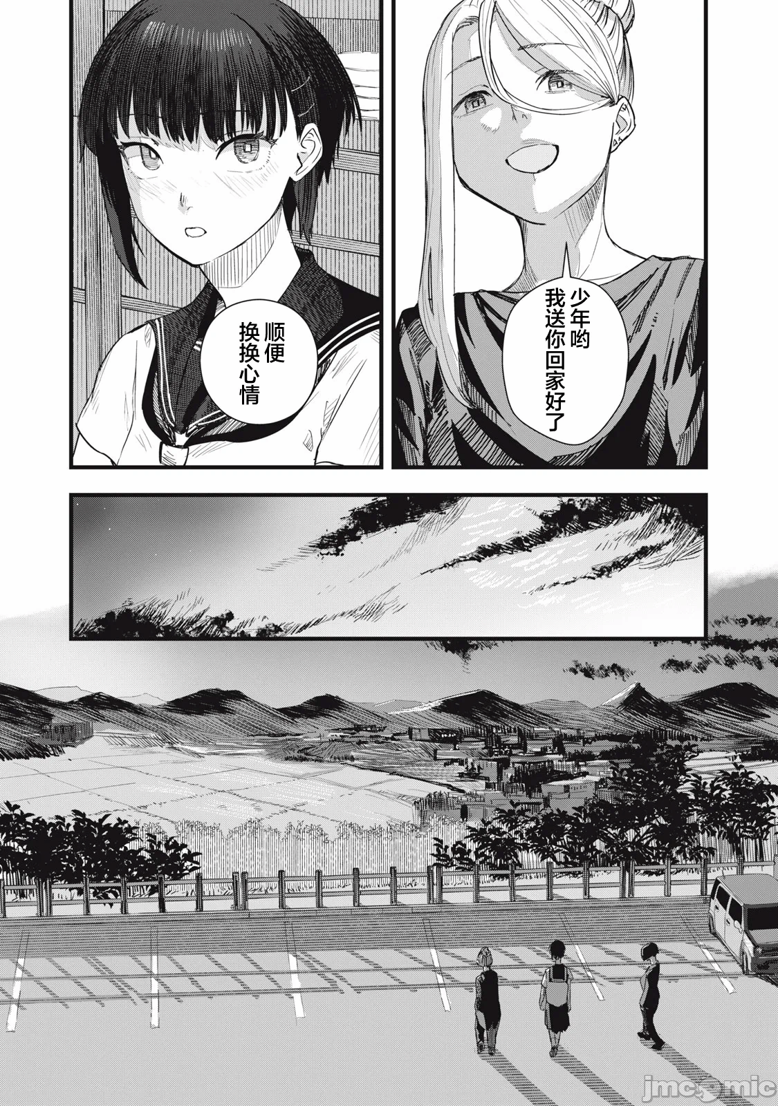 第8话 第 19 页