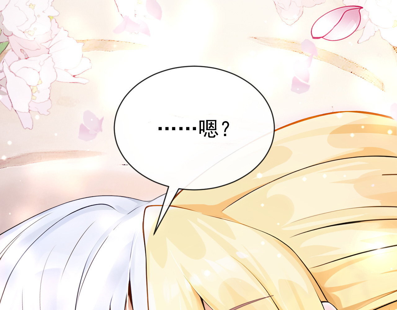 第52话 ……睡着了吗 第 28 页