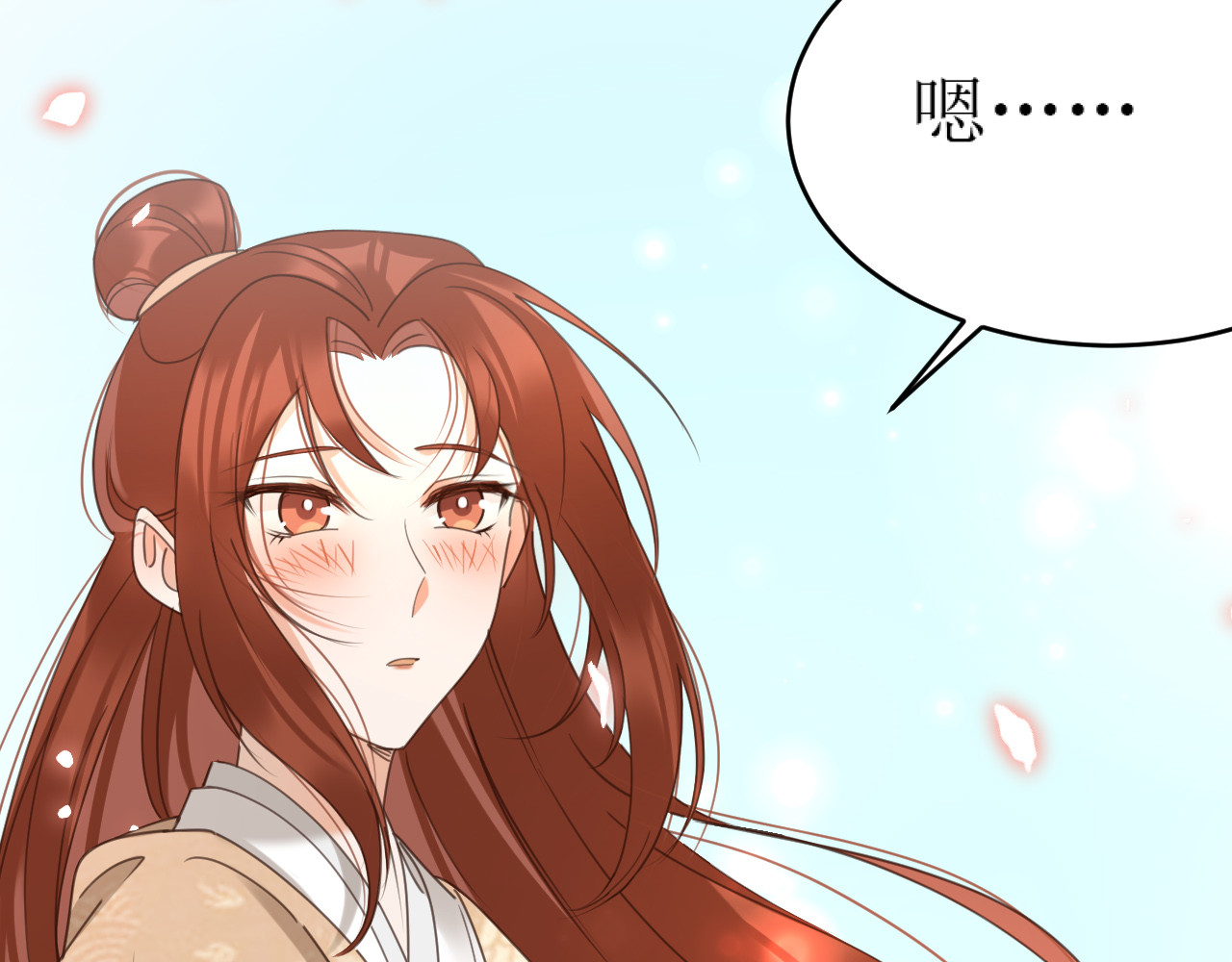 第84话：“他”是否是内奸？！ 第 104 页