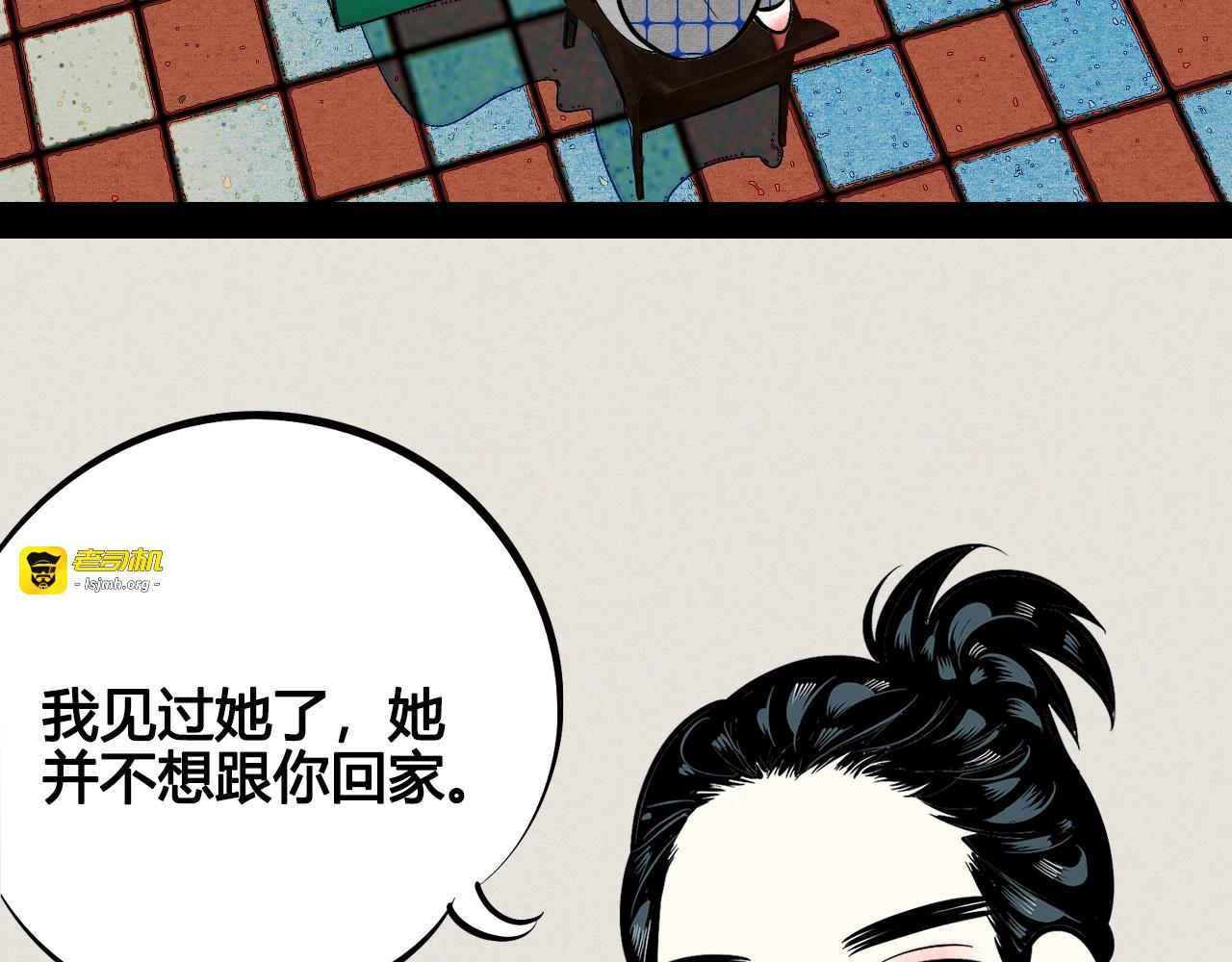 第23单 回报 第 77 页
