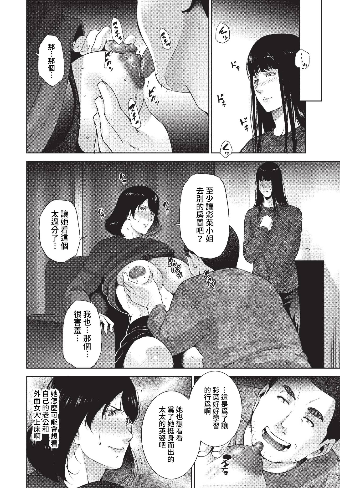 第1话 第 8 页