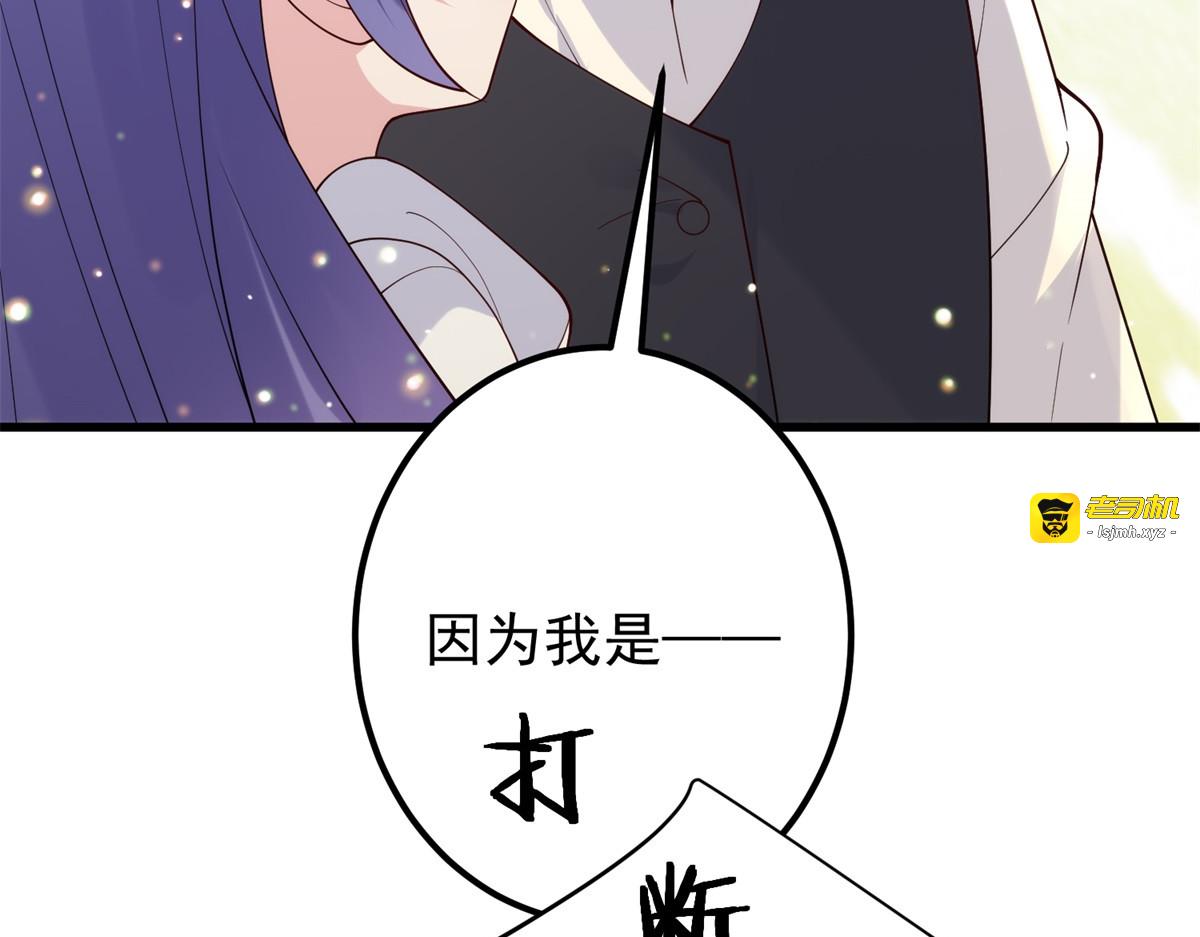 第2话 富商的阴谋 第 117 页