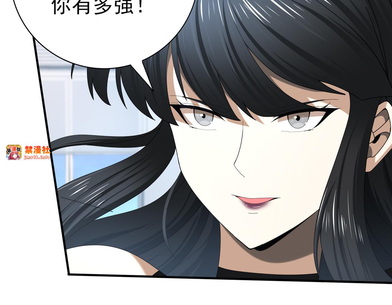 第66话 泰齐国金玉市 第 45 页
